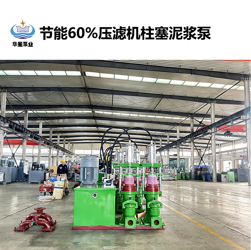 陶瓷柱塞泵在河道、湖泊淤泥處理過(guò)程中有什么作用