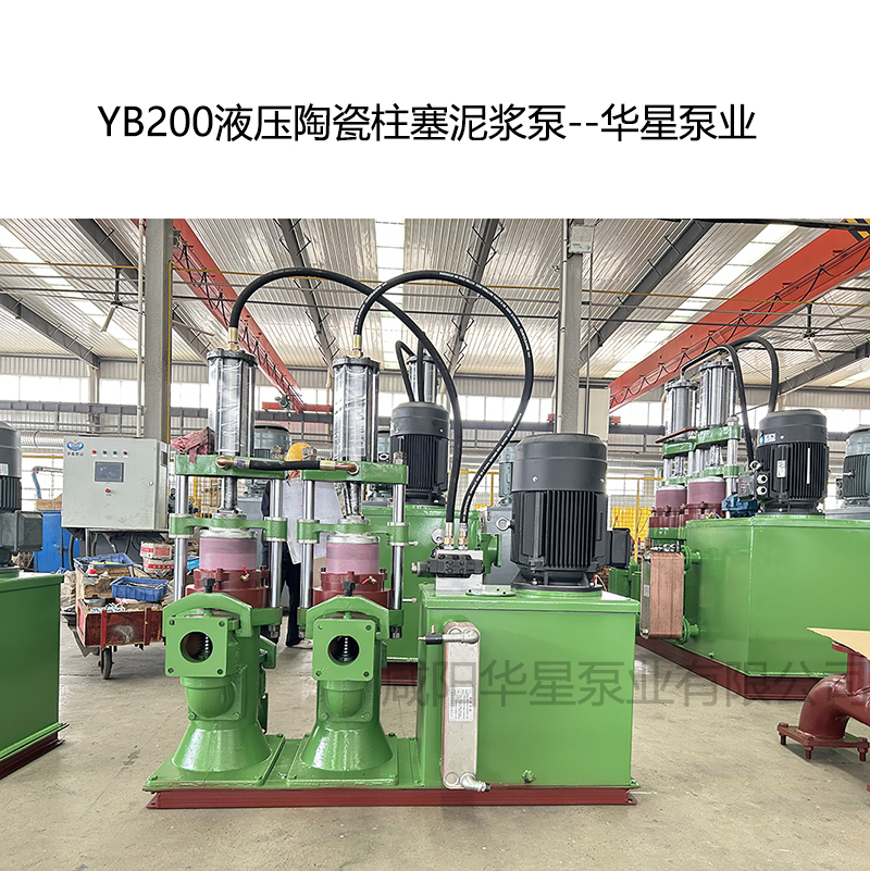 200平板框機(jī)用多大型號的陶瓷柱塞泵