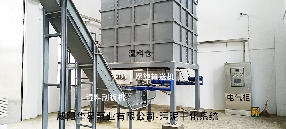 濕料倉-濕料刮板機(jī)-螺旋輸送機(jī)